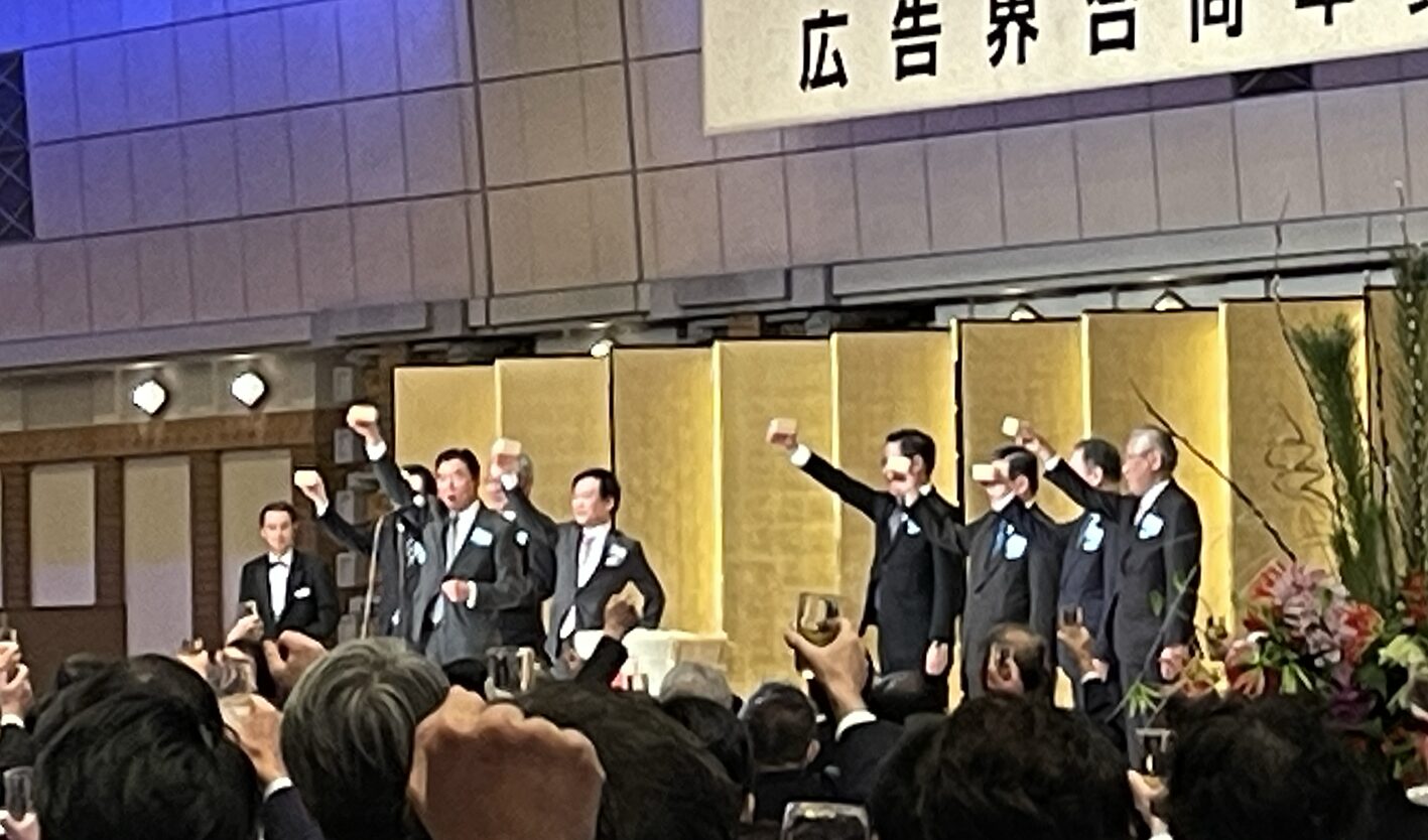 令和７年新春　広告界合同年賀会に参加しました。